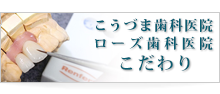 こだわりサイト